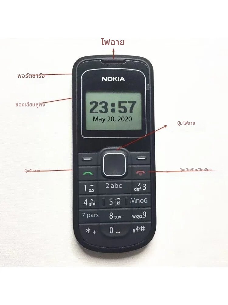 โนเกีย | โทรศัพท์มือถือโนเกีย 1202 2G แบบปุ่มกดตรง สีดำ พร้อมไฟฉาย ราคา 1,487 บาท*ส่งฟรี