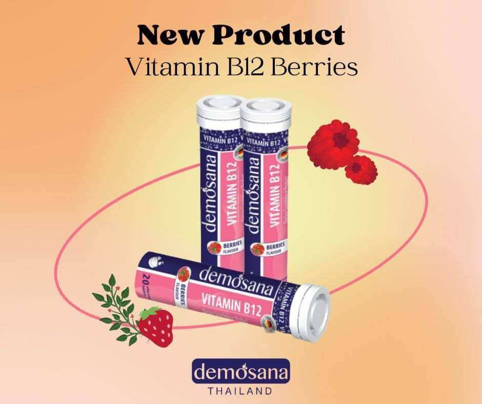 บำรุงประสาทและสมอง วิตามินบี 12 ดีโมซานา Demosana Vitamin B12 Lazada