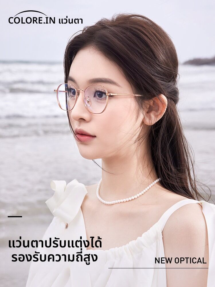 [COLORE.IN | High Myopia Glasses Frame Ultra-light Pure Titanium Slim Polygon Small Frame,COLORE.IN | High Myopia Glasses Frame Ultra-light Pure Titanium Slim Polygon Small Frame,] ราคา 626 บาท*ส่งฟรี