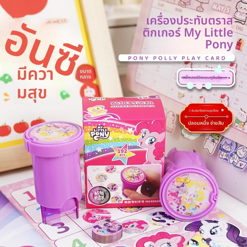 [DISCO BEAR | Magic Stamping Machine Cartoon Stickers for Girls,DISCO BEAR | Magic Stamping Machine Cartoon Stickers for Girls,] - ยี่ห้อ DISCO BEAR ราคา 294 บาท*ส่งฟรี
