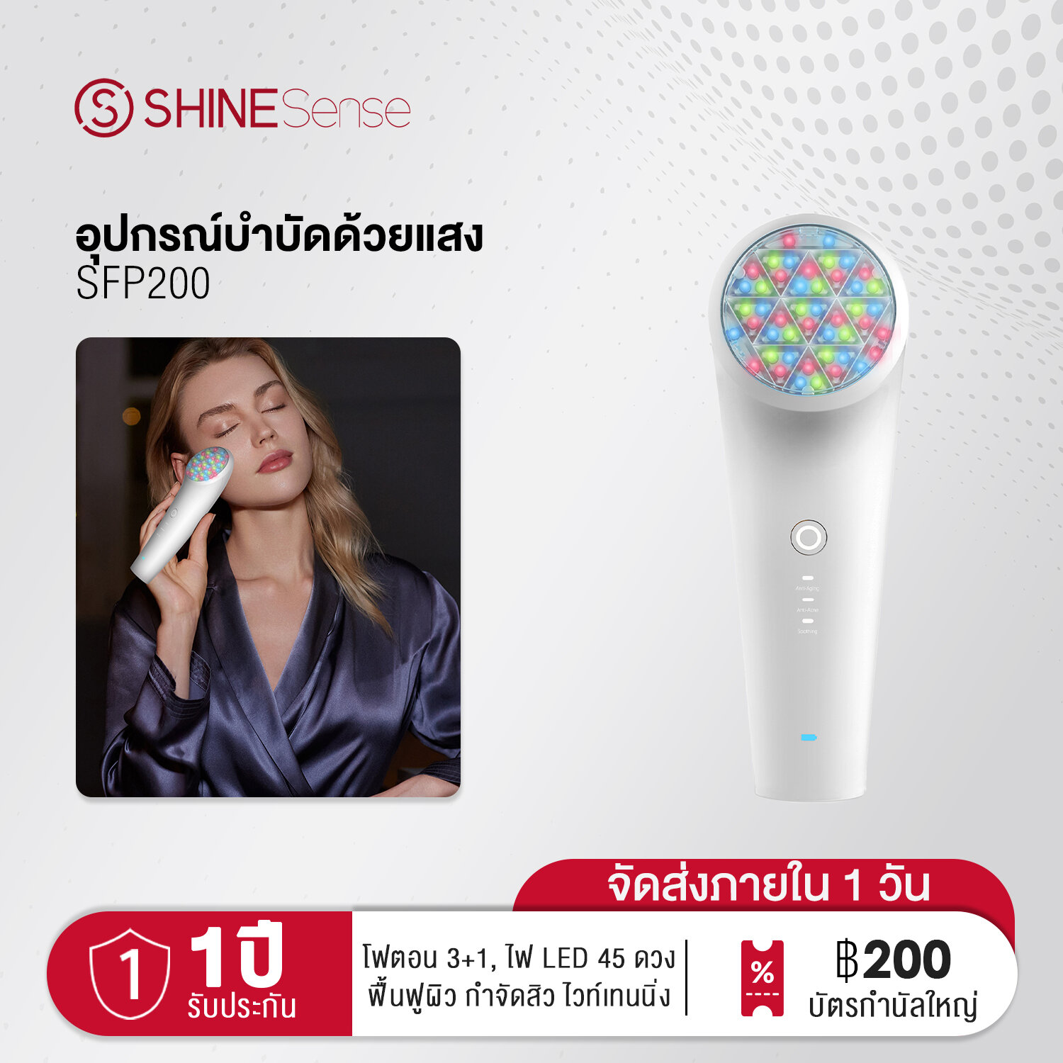 ShineSense Led Face Mask Light Therapy - 3+1 Color Photon Blue & Red&Green&NIR Light Maintenance Skin Rejuvenation Facial Skin Care Mask, Home Skin Care Mask for Face and Neck ราคา 1,458 บาท*ส่งฟรี
