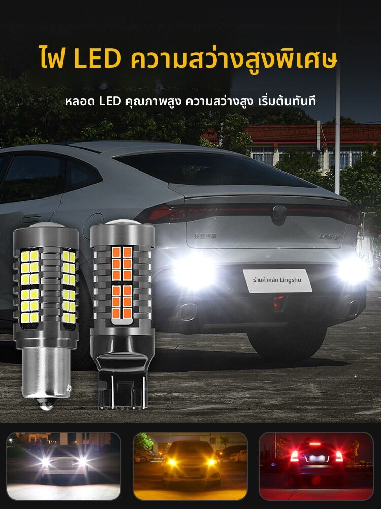 LINGSU | Reverse Light Brake Light Decoding Turn Signal LED for Honda FREED GB3 GB4 GP3 GB5 ราคา 167 บาท*ส่งฟรี