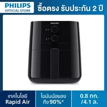 ภาพขนาดย่อของสินค้าPHILIPS Air Fryer หม้อทอดอากาศ หม้อทอดไร้น้ำมัน ความจุ 4.1 ลิตร HD9200/91 - Rapid Air, NutriU app