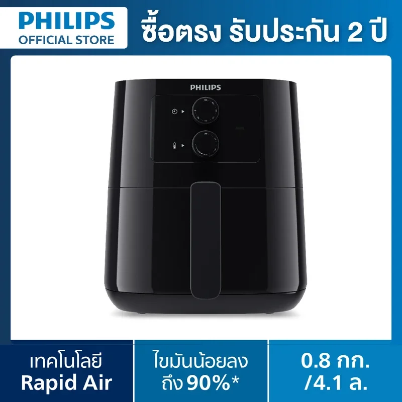 ราคาและรีวิวPHILIPS Air Fryer หม้อทอดอากาศ หม้อทอดไร้น้ำมัน ความจุ 4.1 ลิตร HD9200/91 - Rapid Air, NutriU app