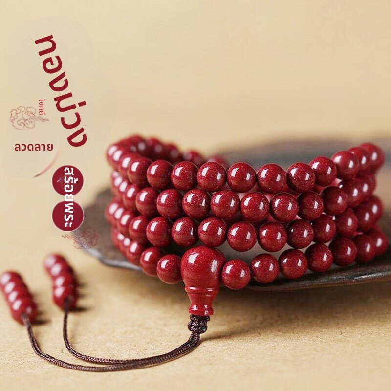 Blackmores | Cinnabar Multi-layer 108 Beads Bracelet for Women ราคา 18,908 บาท*ส่งฟรี