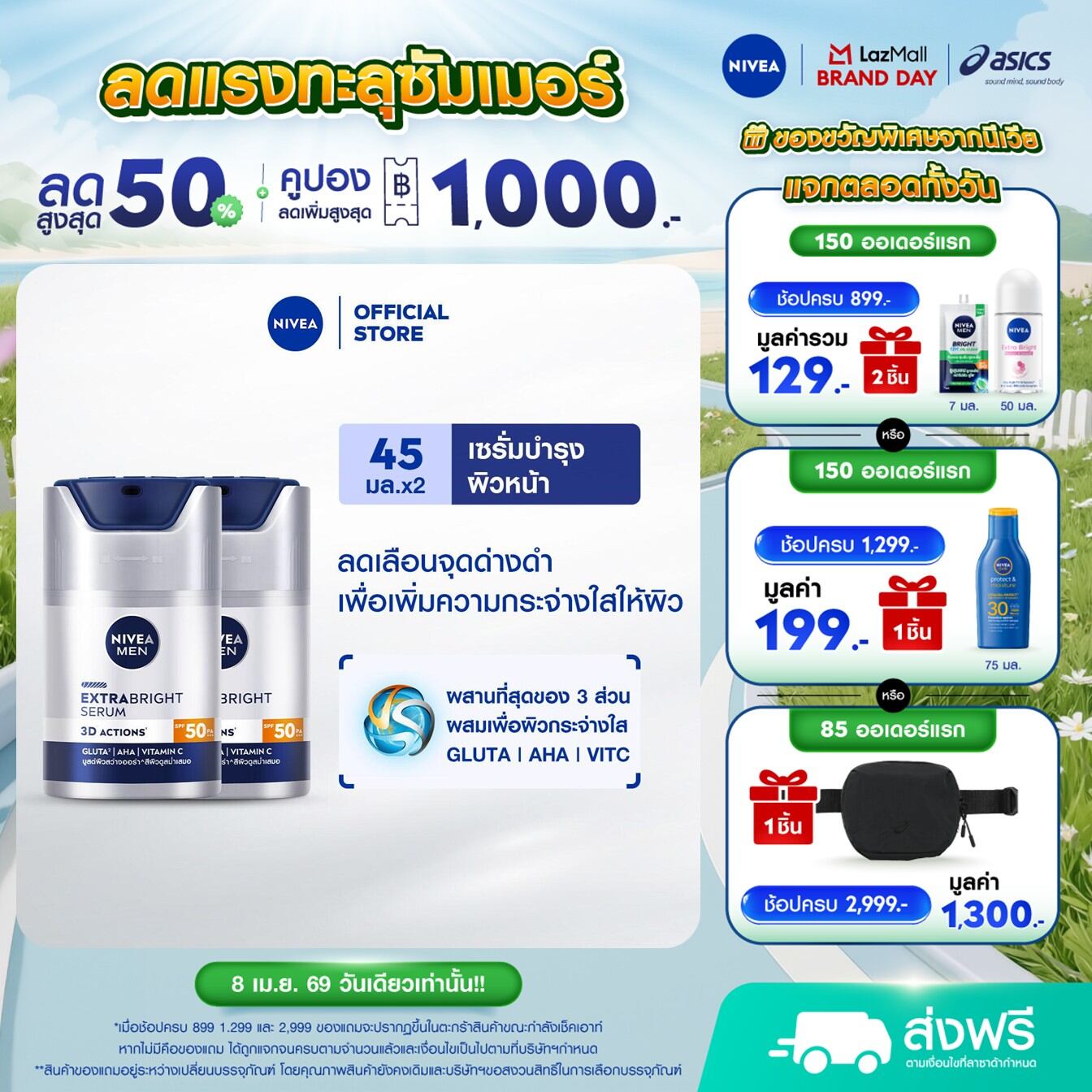 NIVEA MEN EXTRA BRIGHT SERUM SPF50 PA+++ 45 ML 2 PCS
