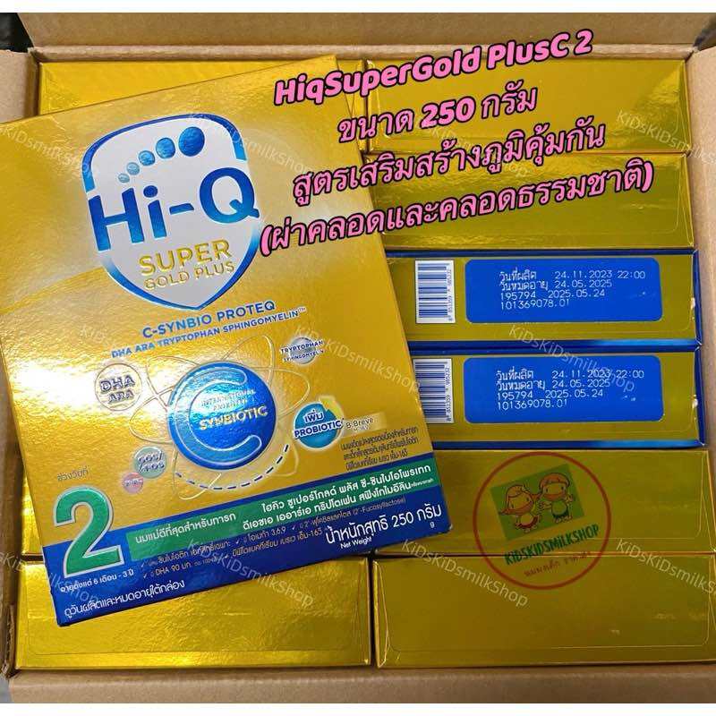 Hi-Q Super Gold Plus C สูตร 2 ขนาด 250 กรัม จำนวน 12 กล่อง exp..24/5/2025 ราคา 690 บาท*ส่งฟรี
