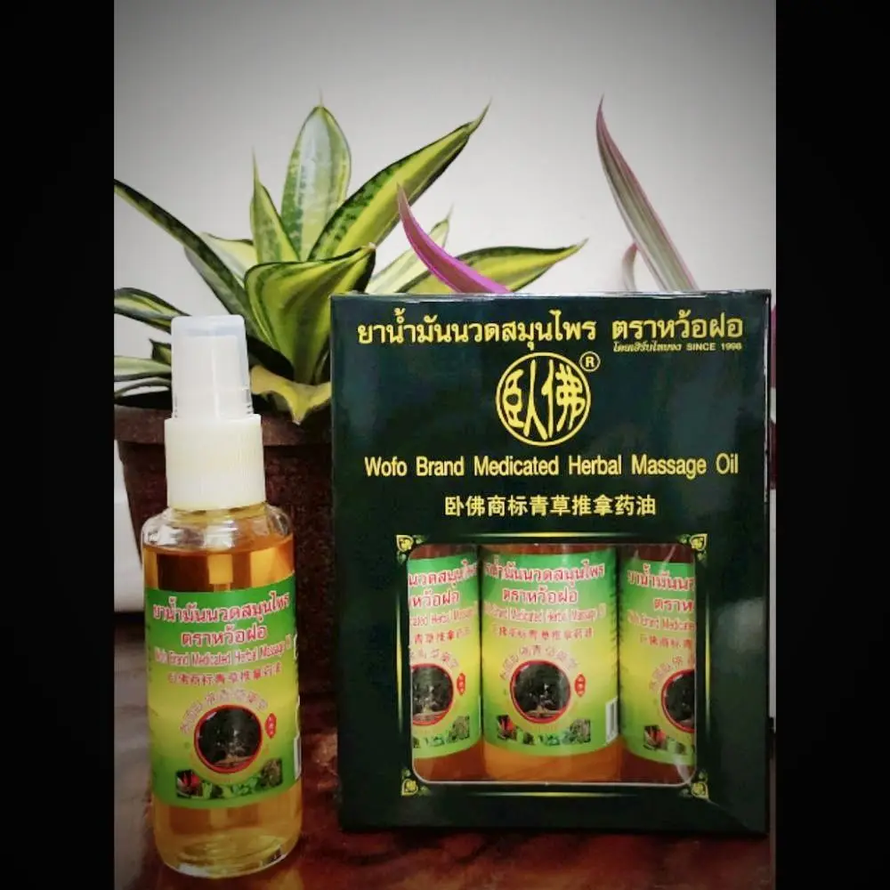 3 x 50 ml. Authentic PHOYOK Thai Herbal Massage Oil ยานวดสมุนไพร ตราอั้วฝอ ไช้แก้ปวดเมื้อยตามรjางกาย มีทั้งราคาส่งและขายปลีกสามารถรับไปขายต่อได้ (ของแท้ 100%)