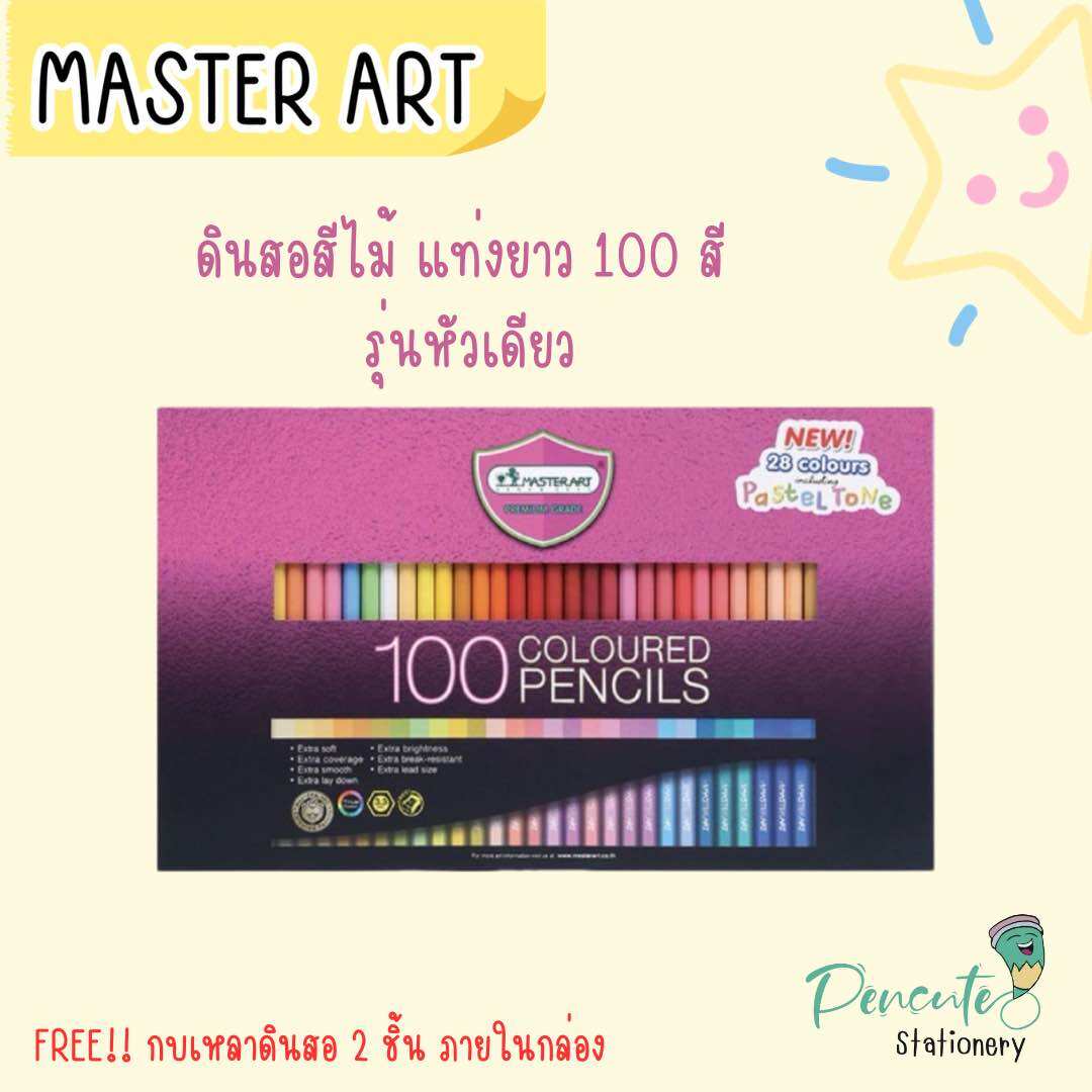 Master Art ดินสอสี สีไม้ 100สี แท่งยาว รุ่นหัวเดียว (1กล่อง)