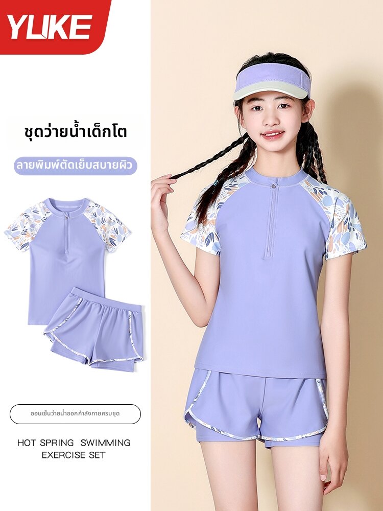 YUKE | Fast Drying Conservative Separate Swimwear for Girls