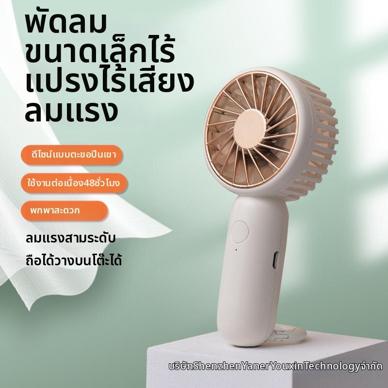 Portable Mini Quiet Large Wind Power Handheld Fan