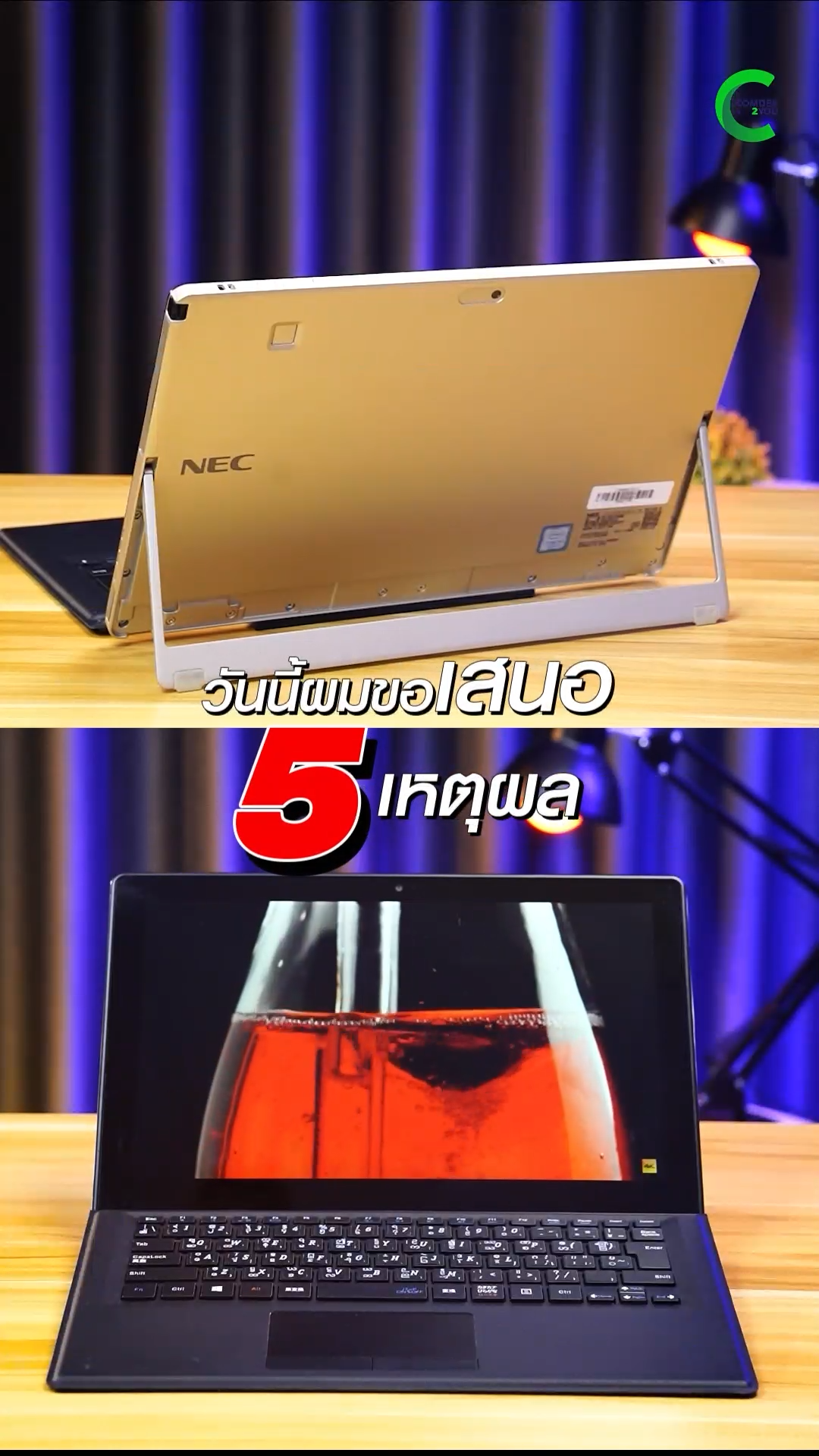 NEC VersaPro VS-4 | RAM 4GB | SSD 128GB | 12.5 นิ้ว FHD