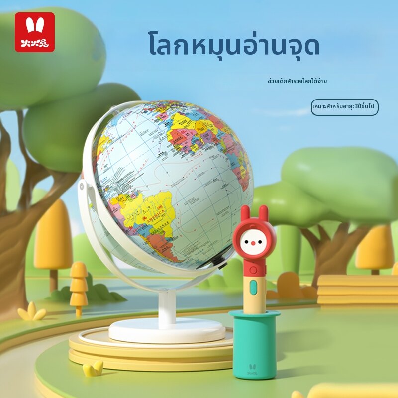 HUOHUOTU | Legitimate AR Night Light Globe Educational Toy ราคา 1,710 บาท*ส่งฟรี