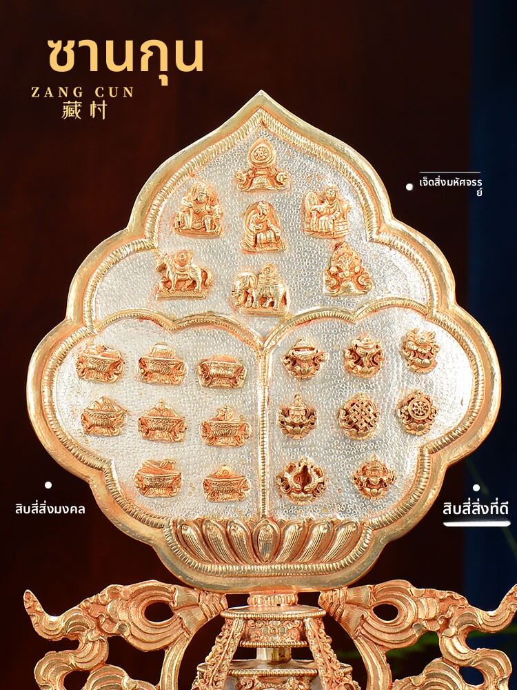 [ZANGCUN | Handcrafted Tibetan Eight Auspicious Symbols Decorative Item,ZANGCUN | Handcrafted Tibetan Eight Auspicious Symbols Decorative Item,] ราคา 23,456 บาท*ส่งฟรี