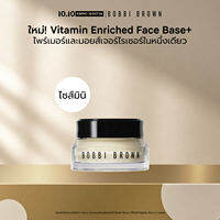 Bobbi Brown Mini Vitamin Enriched Face Base+ 15ml