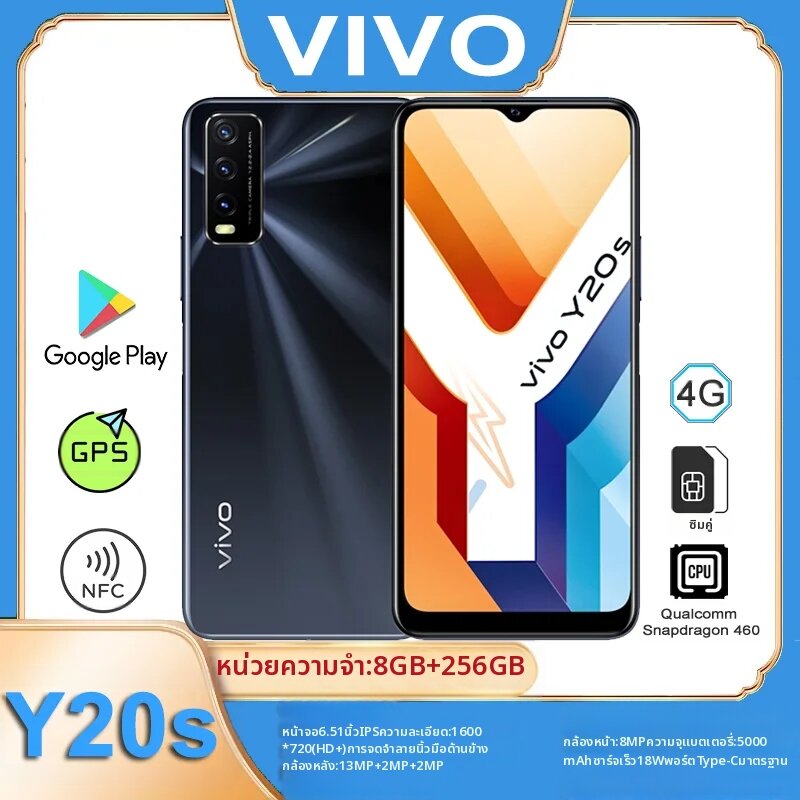 vivo | VIVO Y20S 4G รองรับซิมคู่ จอ 6.51 นิ้ว กล้องหลัง 13MP+2MP+2MP สามเลนส์ กล้องหน้า 8MP หน่วยความจำ 8GB+256GB แบตเตอรี่ 5000mAh รองรับฟังก์ชัน NFC ราคา 5,969 บาท*ส่งฟรี