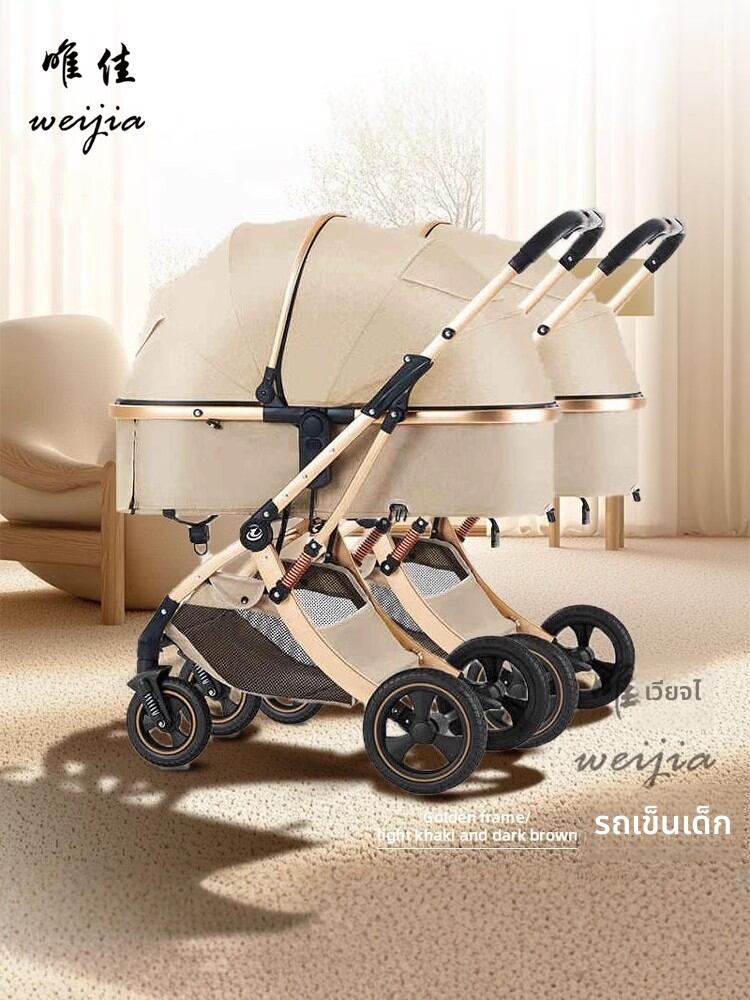 WEIJIA | Convertible Stroller with Reclining Seat and High View ราคา 11,153 บาท*ส่งฟรี