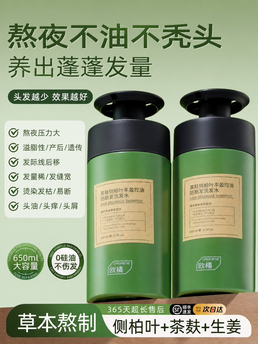ORGINESE | Hair Loss Prevention Dandruff Control Antipruritic Shampoo ราคา 1,526 บาท*ส่งฟรี