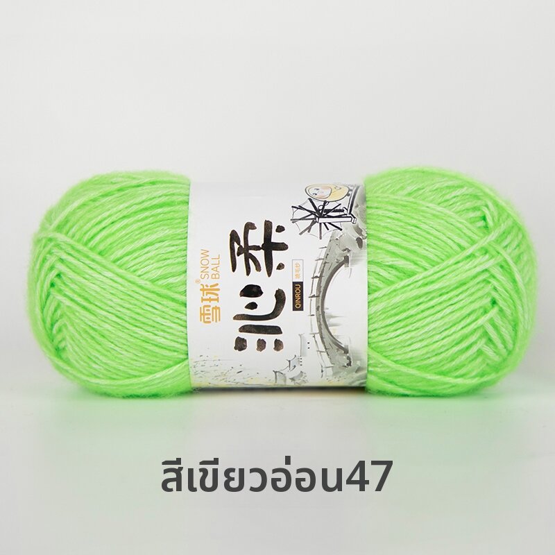 qinrou| ลูกไหมพรมถักมือ