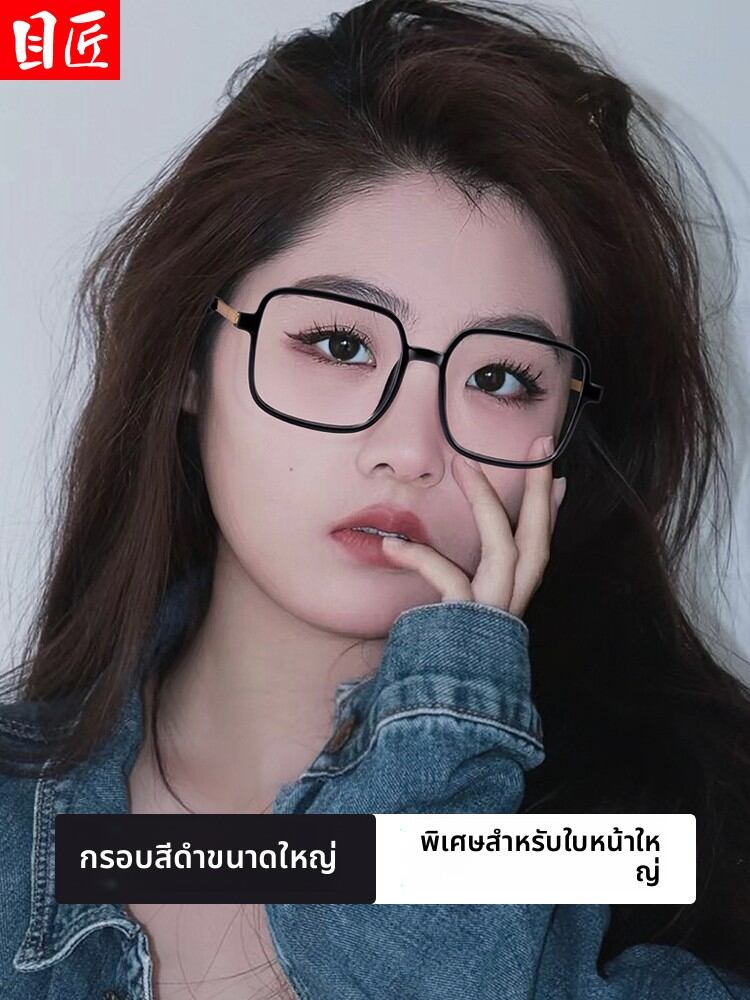 [MoJon | Oversized Square Eyeglass Frame For Large Faces Slimming,MoJon | Oversized Square Eyeglass Frame For Large Faces Slimming,] ราคา 463 บาท*ส่งฟรี