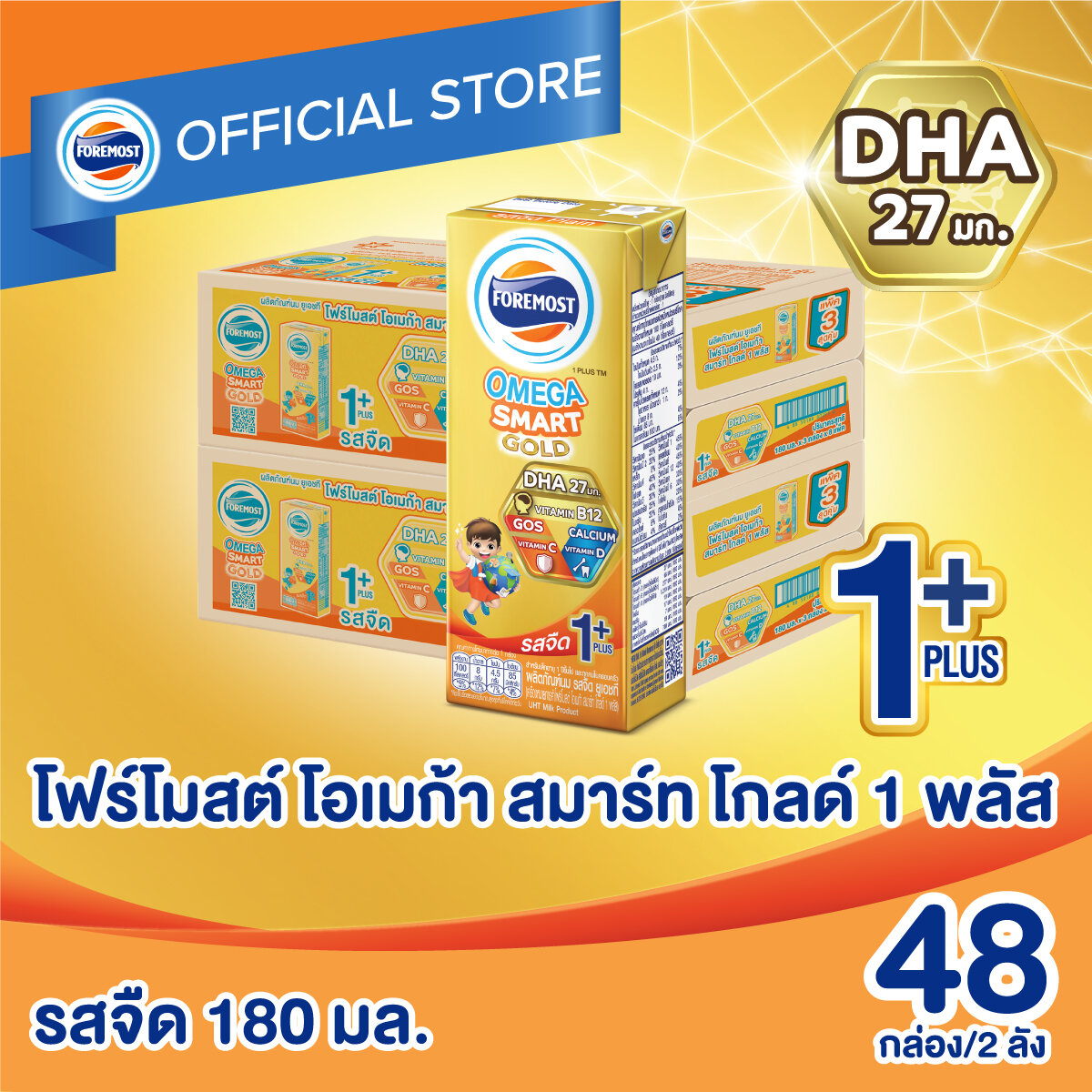 [ยกลัง x2][24 กล่อง/ลัง] โฟร์โมสต์ โอเมก้า สมาร์ท โกลด์ 1 พลัส นมยูเอชที รสจืด 180 มล. Foremost Omega Smart Gold 1 Plus Plain 180ml [x2cartons][24 boxes/carton]
