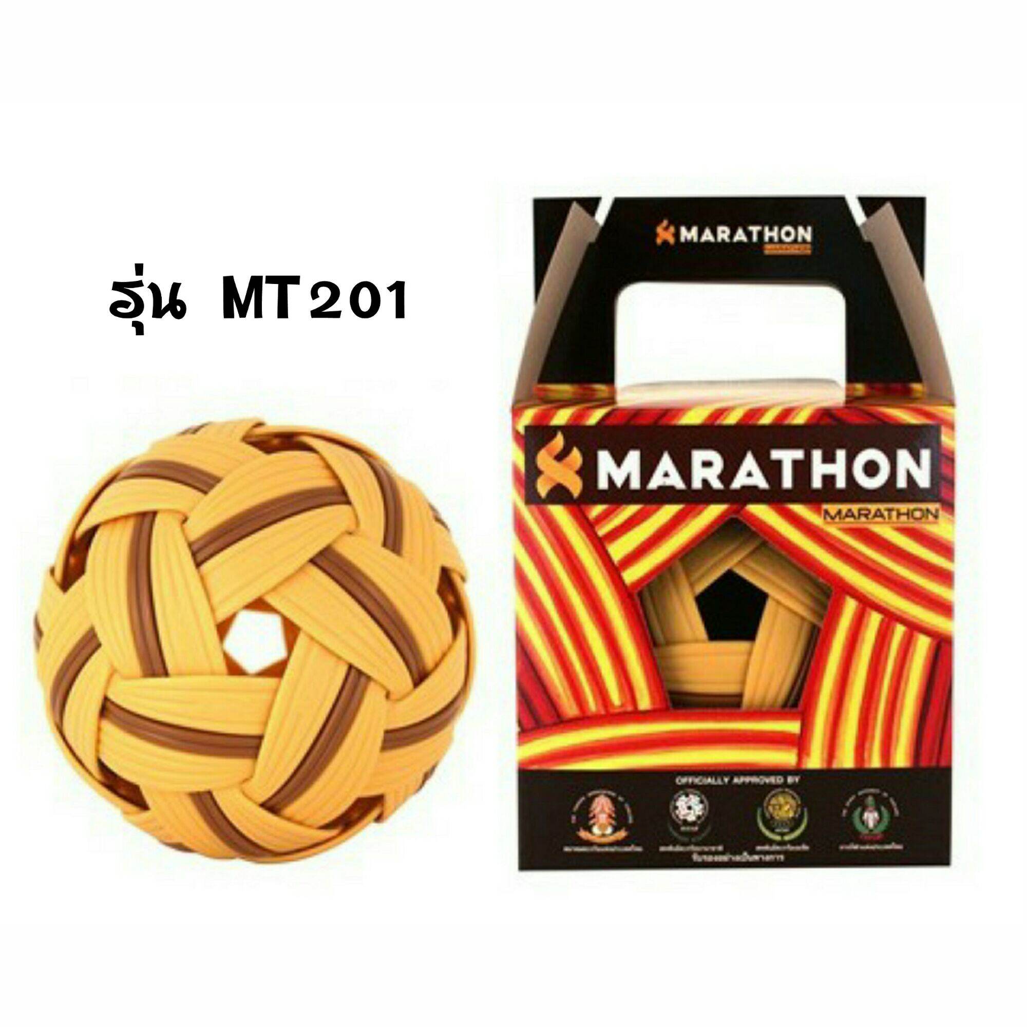 ตะกร้อ มาราธอน MT 201  รุ่นแข่งขัน เซปักทั่วไป (ชาย) MARATHON