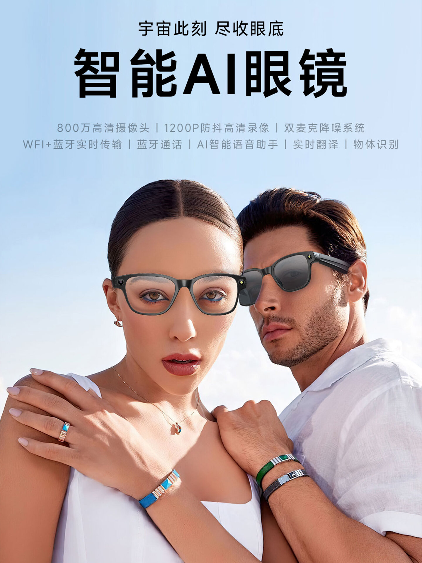 Smart Camera Glasses with Bluetooth Real-Time Translation Recording Function Suitable for Xiaomi Huawei Apple Devices ราคา  3,184 บาท*ส่งฟรี