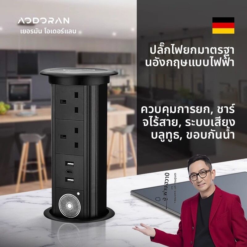 aodoran | Electric UK Standard Adjustable Socket Wall Mount Smart Wireless Charging Multi-Function Power Strip ราคา 6,309 บาท*ส่งฟรี