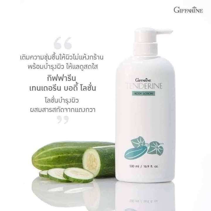 โลชั่นแตงกวา ผิวดำ ผิวเป็นดาดสงกรานต์ ผิวแห้ง ผิวไหม้ ราคา 250 บาท*ส่งฟรี