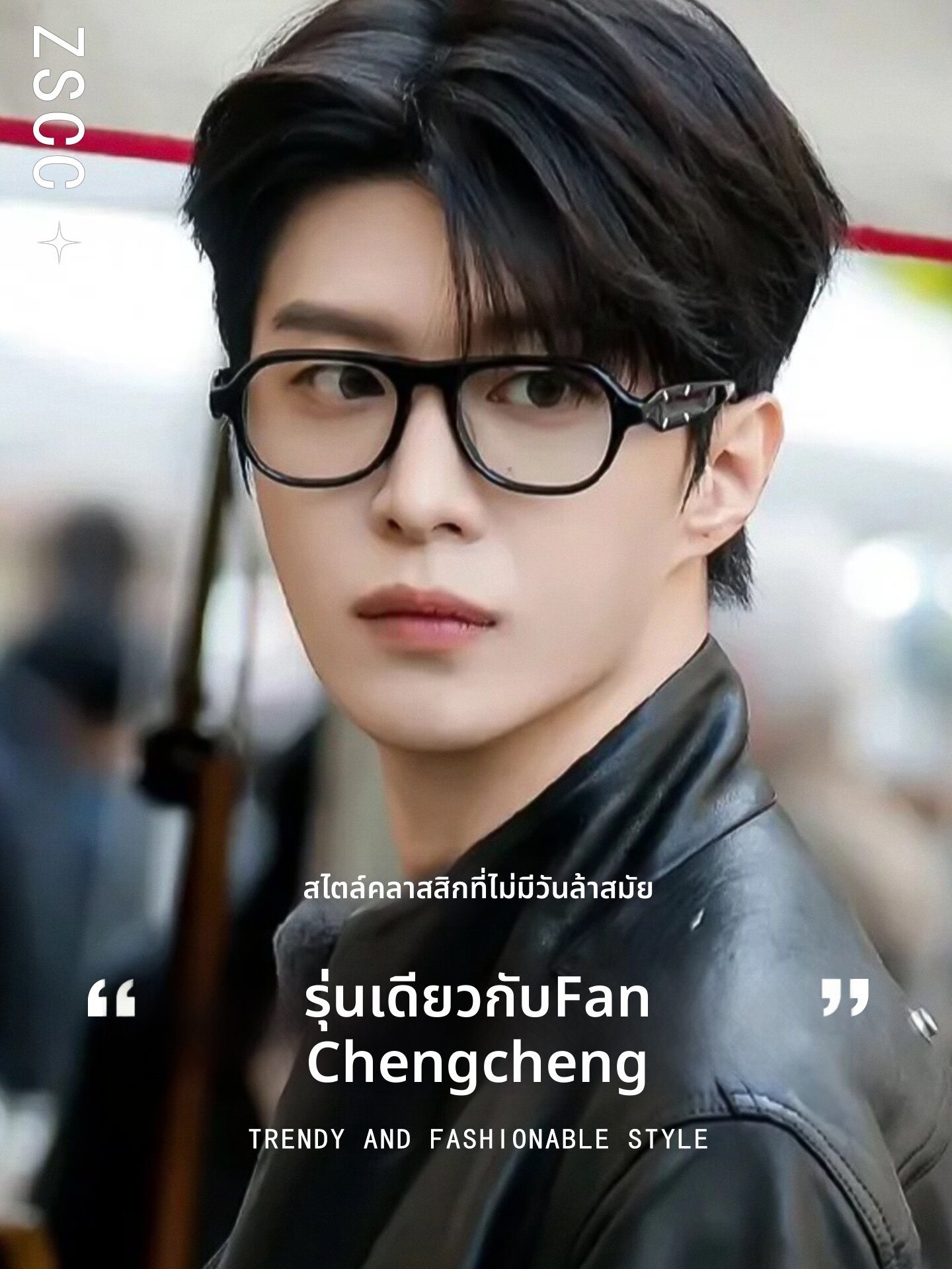 ZSCC | Black Frame Trendy Slimming Glasses ราคา 521 บาท*ส่งฟรี