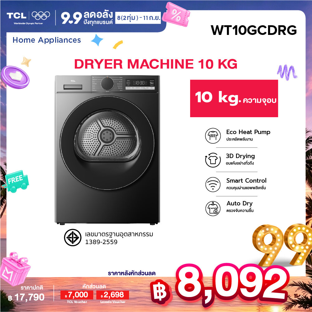 New Tcl Dryer Front-Loading Dryer, Capacity 10kg. Gray Color, Model Wt10Gcdrg, Dries Clothes with the Eco Heat Pump Dryer System, Preserves Fabric Fibers, Connects to Wifi, Orders Work Via App, Has a Program to Reduce Fabric Wrinkles, and a System to Dete ราคา 19,490 บาท*ส่งฟรี