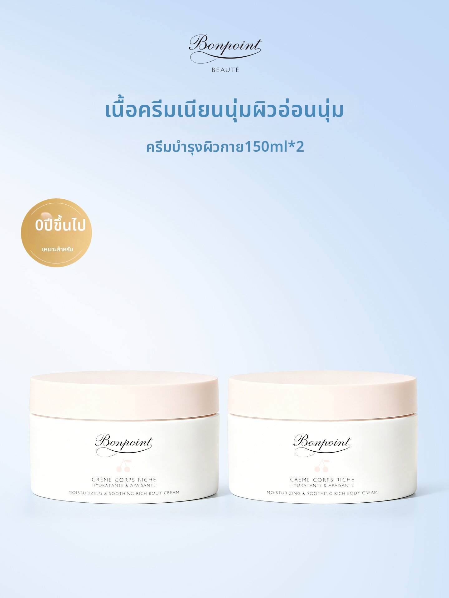 BONPOINT | Moisturizing Soothing Baby Lotion ราคา 10,521 บาท*ส่งฟรี