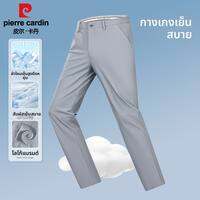 Pierre Cardin | กางเกงขายาวชาย ผ้าซิลค์ ใส่แล้วเย็นสบาย ไม่เป็นขุย ผ้ายับยาก ต้านเชื้อแบคทีเรีย ทรงขาตรง ใส่ทำงานหรือพักผ่อนได้