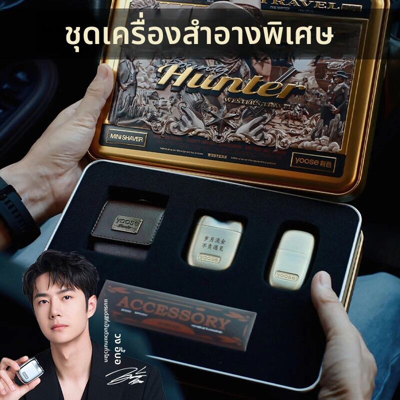yoose | Portable Magnetic Men's Electric Shaver ราคา 8,077 บาท*ส่งฟรี