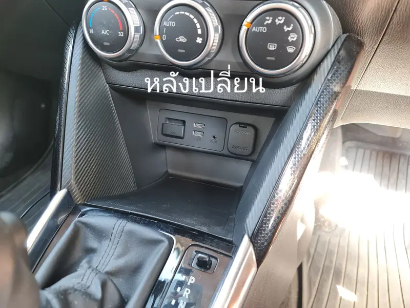 ภาพหน้าปกสินค้าขยายช่องกลางวางของ Mazda 2 และ cx3 Skyactiv 2014-2019 (ต้องถอดชุด CD ออก) cx3 รุ่นเบรคมือไฟฟ้าไม่สามารถใส่ได้