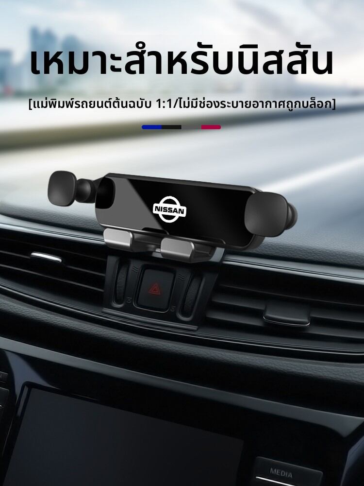 CHEXINGHEYI | Universal Car Phone Mount for Nissan Classic X-Trail Teana Qashqai Tiida Lannia Yidi Sunlight ราคา 206 บาท*ส่งฟรี