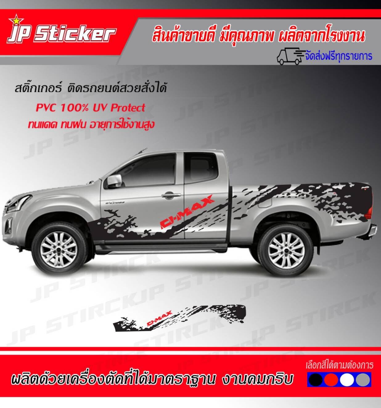 สติ๊กเกอร์แต่งรถสวย‼️สาดโคลน D-MAX‼️ติดได้ทั้งรุ่นเก่าและรุ่นใหม่⚡️อย่าพลาด‼️สายสาดมาคะ‼️โรงงานมาเอง อย่ารอช้า‼️รีบจัดเลยจ้าาาา💥 ราคา 1,500 บาท*ส่งฟรี