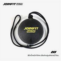 joinfit | ลูกบอลฟิตเนสเพื่อความมั่นคงของแกนกลางลำตัวและสมดุล