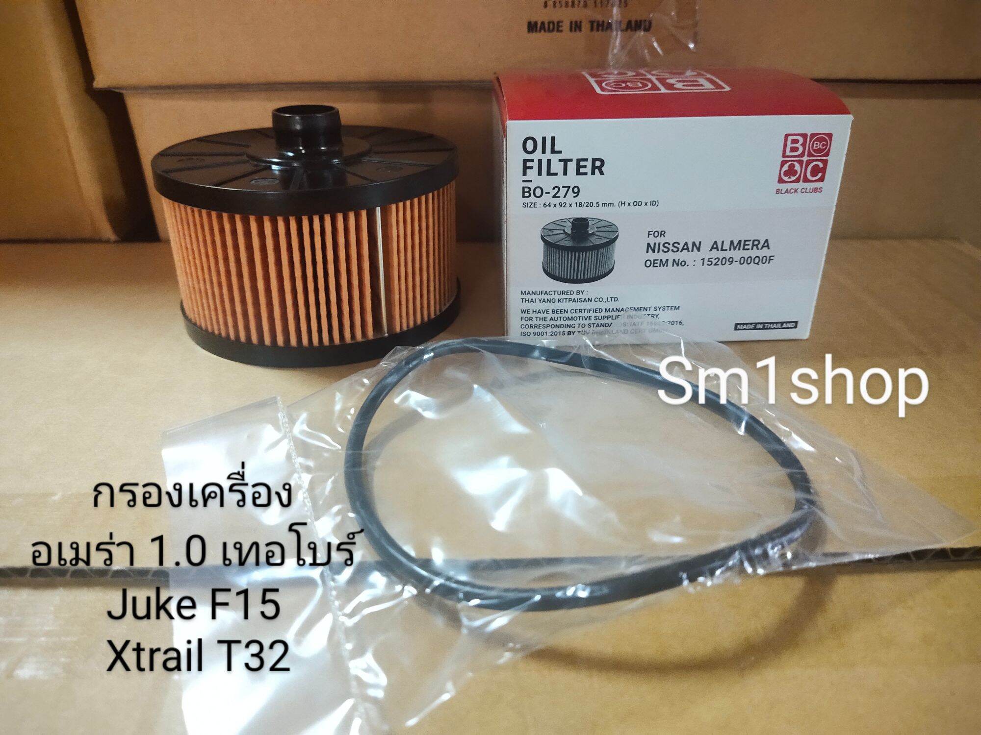 ▫️กรองเครื่อง Nissan Almera turbo, JUKE F15, XTRIAL T32 (15209-00Q0F) ราคา 112 บาท*ส่งฟรี