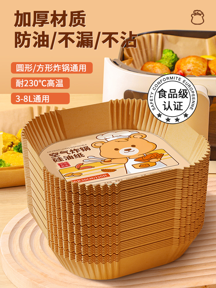 WENLI | Air Fryer Compatible Food-Grade Oil Absorbing Paper Squares ราคา 155 บาท*ส่งฟรี