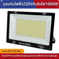 MO DE FA | ไฟสปอร์ตไลท์กันน้ำ สว่างมาก สำหรับกลางแจ้ง