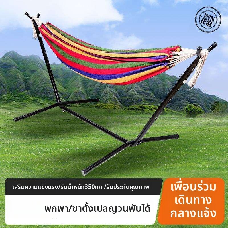 Portable Camping Single & Double Swing Bed
