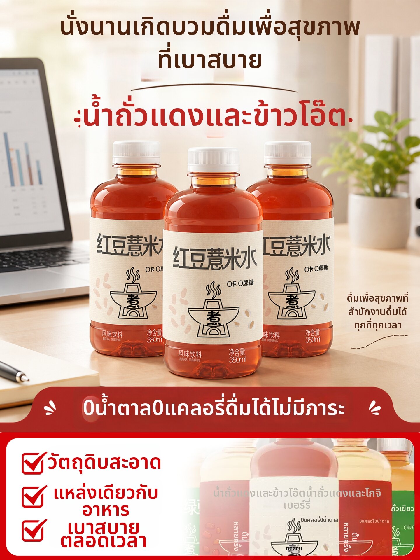 YINAIRENJIA | Health Nutritious Beverage for Summer ราคา 911 บาท*ส่งฟรี
