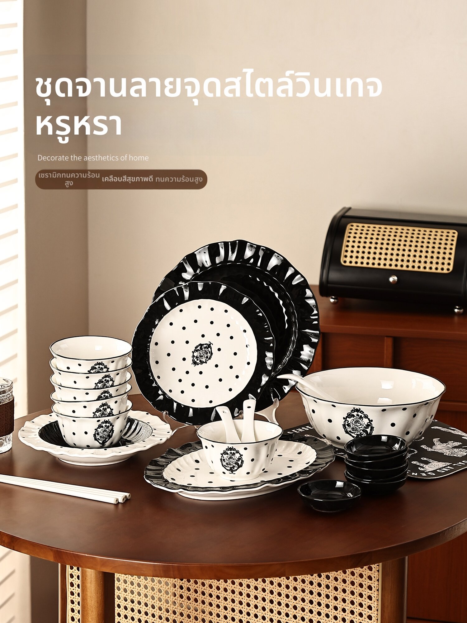ZUNMOS | French Vintage Ceramic Tableware Set ราคา 1,777 บาท*ส่งฟรี