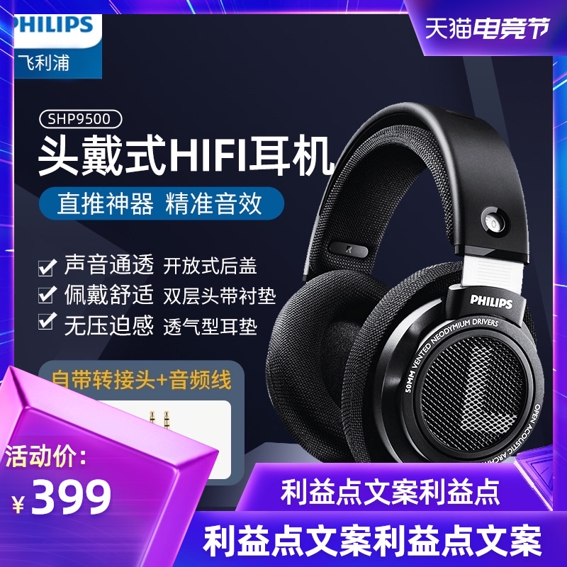 Philips/ Philips shp9500หูฟังแบบครอบหูเป็นไข้เพลง HIFI เกมส์เสริมทักษะเด็กแบบมีสายมอนิเตอร์คอมพิวเตอร์คลาสมือถือเสียงรบกวนหูไร้คำเฮดโฟน