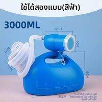 SANSHANGU | ถังปัสสาวะผู้สูงอายุชาย 3000 มล