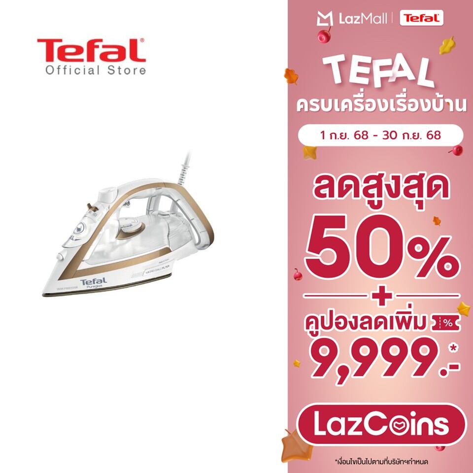 [สินค้าใหม่] Tefal เตารีดไอน้ำ กำลังไฟ 2,900 วัตต์ STEAM IRON PUREGLISS รุ่น FV8042E0 เตารีดไอน้ำ เตารีดtefal เตารีดไอน้ำTefal ราคา 5,280 บาท*ส่งฟรี