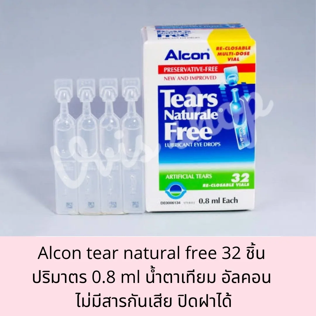 Alcon tear 32 ชิ้น น้ำตาเทียม ไม่มีสารกันเสีย exp 2023