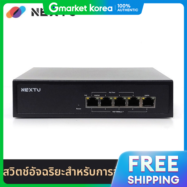 NextU | 5-Port Poe+ Gigabit Switching Hub 60W / 1 Uplink Port / Management / 10/100/1000 1g Support / ราคา 2,257 บาท*ส่งฟรี