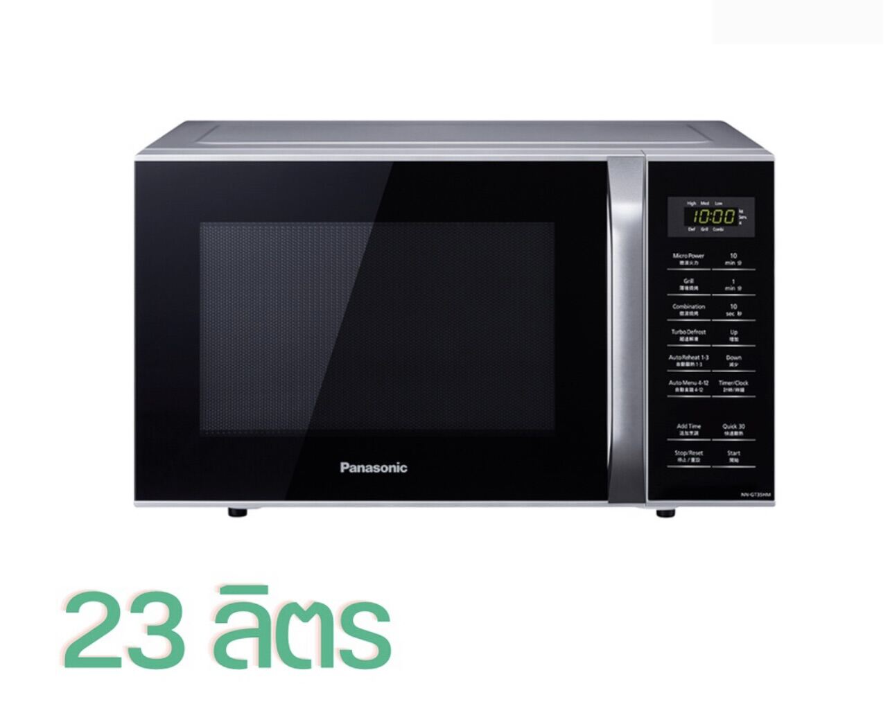 Panasonic microwave store oven